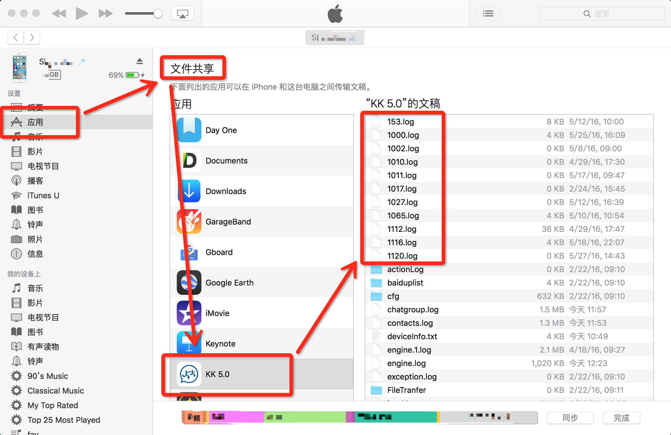 查看iOS日志